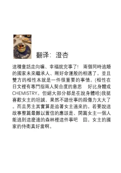 Page 26 of Hajimete no XXX.| 第一次的XXX