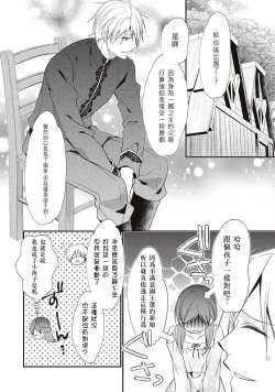 Page 9 of Hajimete no XXX.| 第一次的XXX