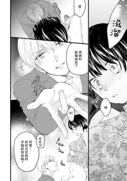 Page 158 of Atarashii Konyakusha wa Watashi o medetakute shikatanai | 新婚约者超宠我 1-9