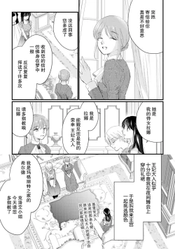 Page 177 of Atarashii Konyakusha wa Watashi o medetakute shikatanai | 新婚约者超宠我 1-9