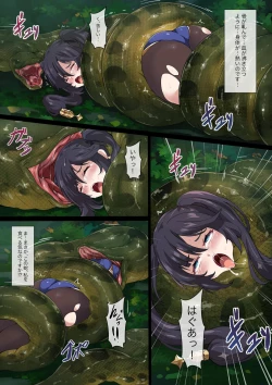 Page 3 of [Mist NightHell Of Swallowed