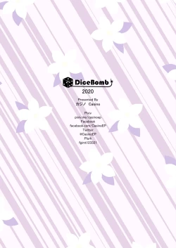 Page 27 of Kasanaru Futari