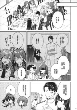Page 10 of Yoru Yahagi 15
