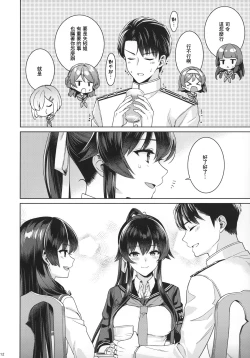 Page 11 of Yoru Yahagi 15