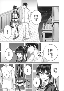 Page 12 of Yoru Yahagi 15