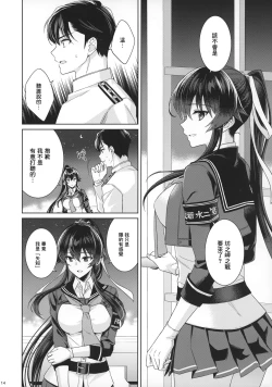 Page 13 of Yoru Yahagi 15