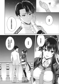 Page 15 of Yoru Yahagi 15