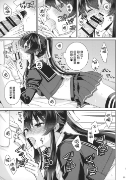 Page 24 of Yoru Yahagi 15