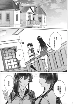Page 4 of Yoru Yahagi 15