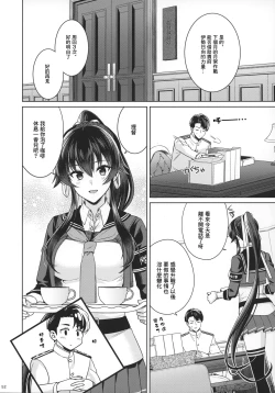 Page 51 of Yoru Yahagi 15