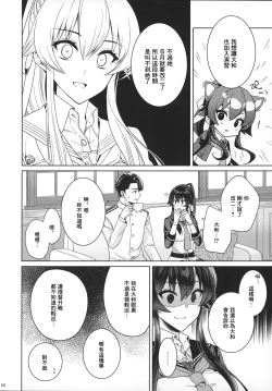 Page 55 of Yoru Yahagi 15