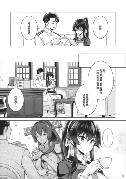 Page 56 of Yoru Yahagi 15