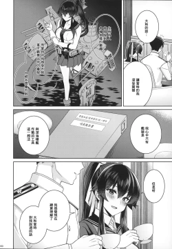 Page 59 of Yoru Yahagi 15