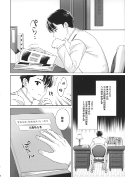 Page 5 of Yoru Yahagi 15