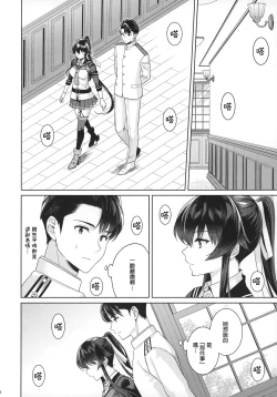Page 7 of Yoru Yahagi 15