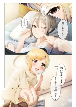 Page 5 of Strawberry Secret