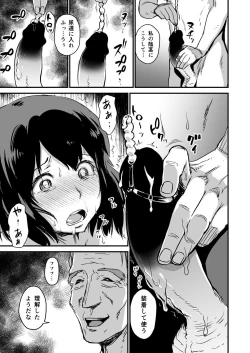 Page 31 of Zoku Hitozuma Kari