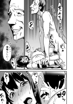 Page 39 of Zoku Hitozuma Kari