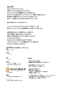 Page 50 of Zoku Hitozuma Kari