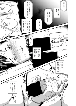 Page 18 of Hitozuma Kari Daraku