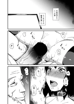 Page 21 of Hitozuma Kari Daraku