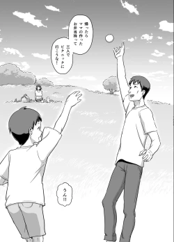 Page 42 of Hitozuma Kari Daraku