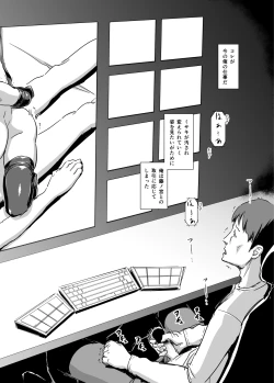 Page 53 of Hitozuma Kari Daraku