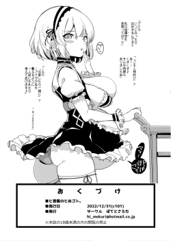 Page 10 of Hishokan no Himegoto.