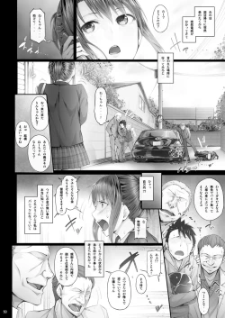 Page 49 of Cior Yorozu Soushuuhen