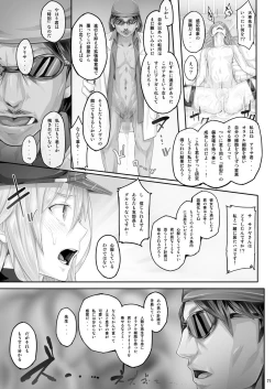 Page 70 of Cior Yorozu Soushuuhen