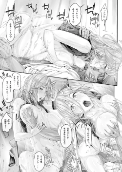 Page 78 of Cior Yorozu Soushuuhen