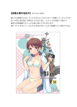 Page 23 of Shirayuki to Koisuru Hibi Sairokushuu