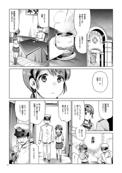 Page 24 of Shirayuki to Koisuru Hibi Sairokushuu