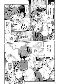 Page 29 of Shirayuki to Koisuru Hibi Sairokushuu