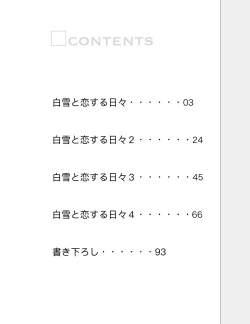 Page 2 of Shirayuki to Koisuru Hibi Sairokushuu