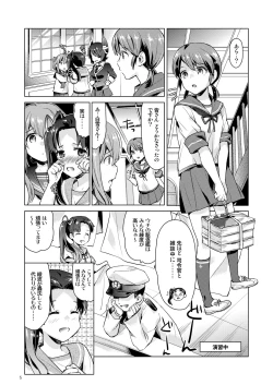 Page 3 of Shirayuki to Koisuru Hibi Sairokushuu