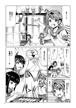 Page 45 of Shirayuki to Koisuru Hibi Sairokushuu