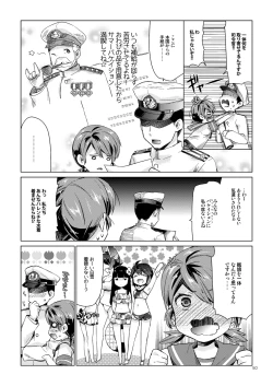 Page 46 of Shirayuki to Koisuru Hibi Sairokushuu