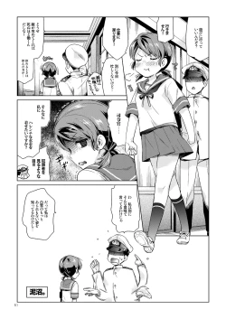 Page 47 of Shirayuki to Koisuru Hibi Sairokushuu