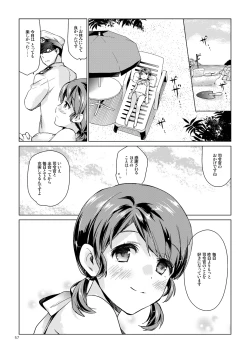 Page 53 of Shirayuki to Koisuru Hibi Sairokushuu