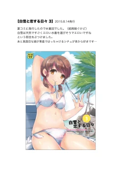 Page 65 of Shirayuki to Koisuru Hibi Sairokushuu