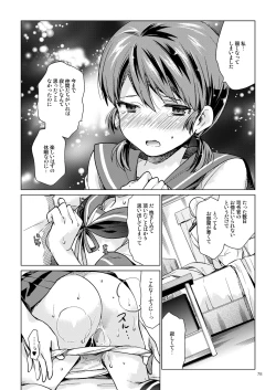 Page 73 of Shirayuki to Koisuru Hibi Sairokushuu