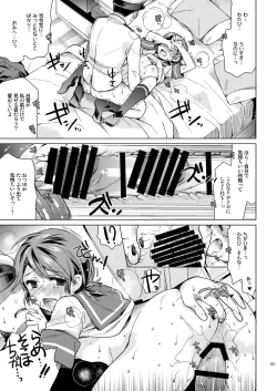 Page 80 of Shirayuki to Koisuru Hibi Sairokushuu