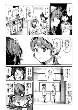 Page 92 of Shirayuki to Koisuru Hibi Sairokushuu