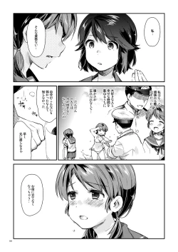 Page 94 of Shirayuki to Koisuru Hibi Sairokushuu