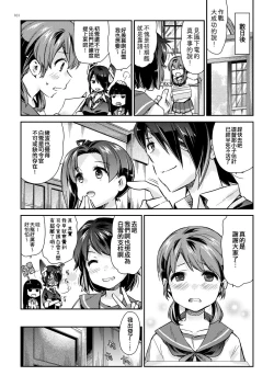 Page 11 of Kakioroshi