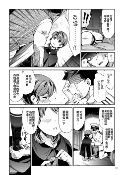 Page 12 of Kakioroshi