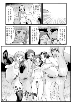 Page 52 of Chijoshikousei VS Bouken Danshi 1-5