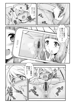 Page 62 of Chijoshikousei VS Bouken Danshi 1-5