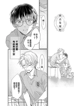 Page 126 of Yuujou Virbation | 友情的震动